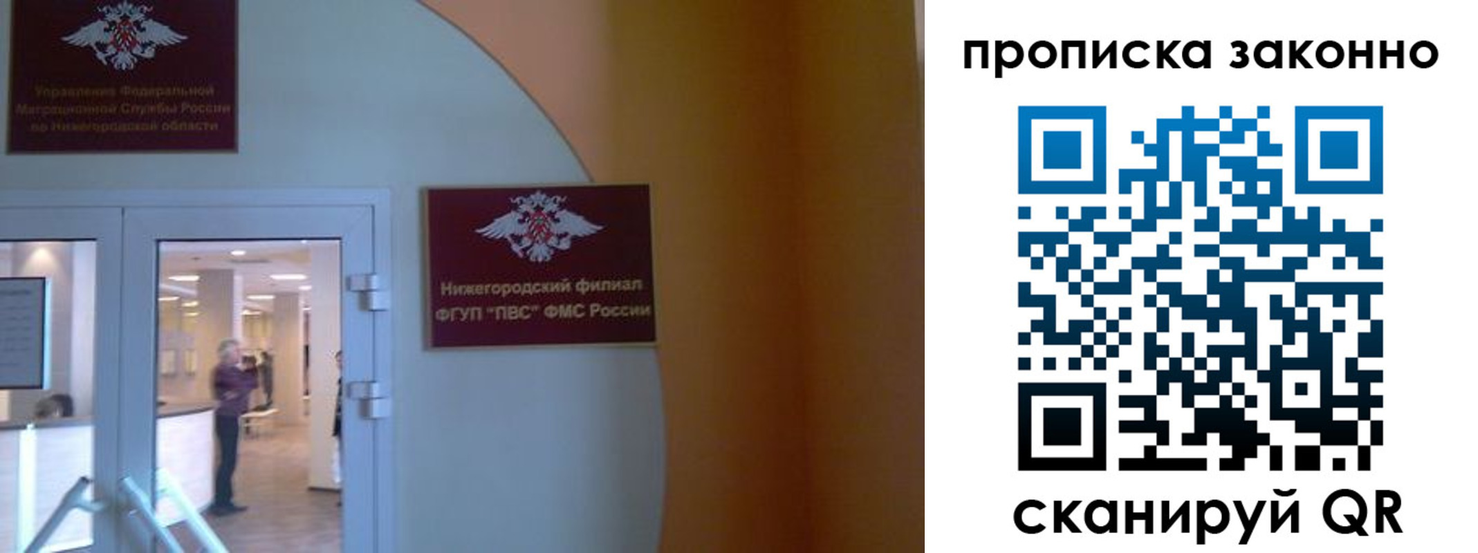 прописка от собственника в Красном Сулине