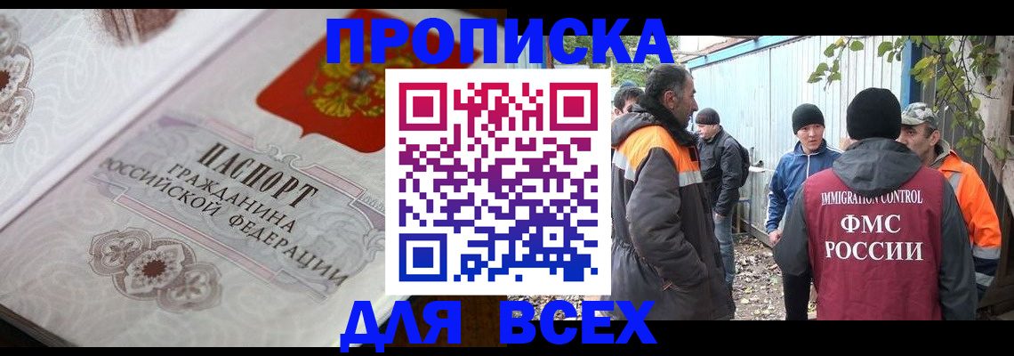 прописка ребенка в Красном Сулине