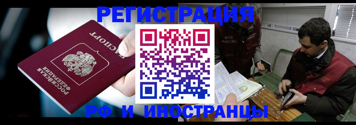 прописка ребенка в Красном Сулине