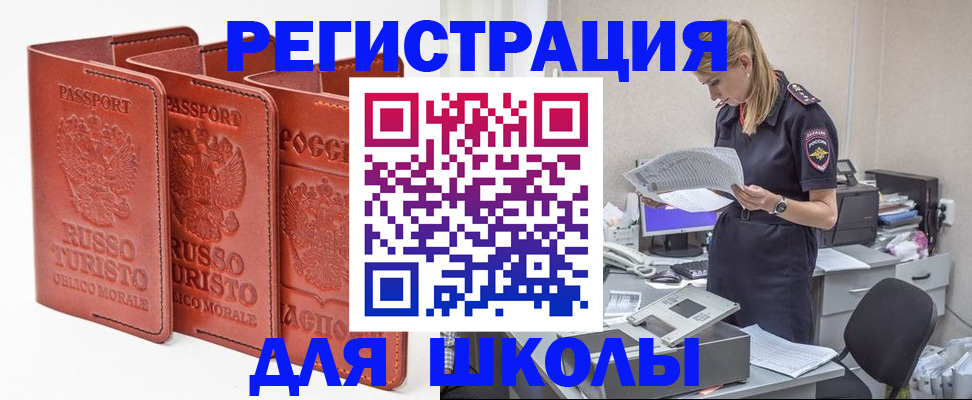 прописка иностранных граждан в Красном Сулине