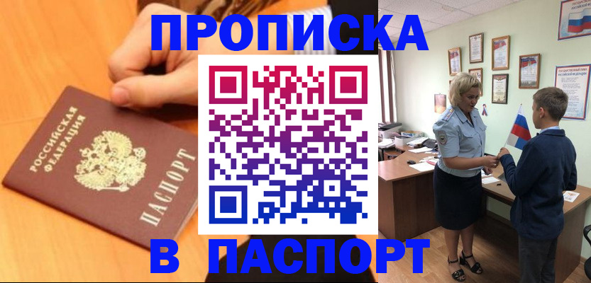 пропишу в квартире в Красном Сулине