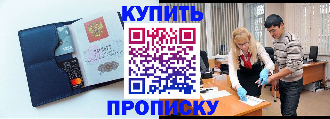 временная регистрация в квартире в Красном Сулине