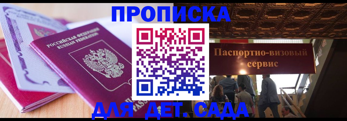 прописка от собственника в Красном Сулине