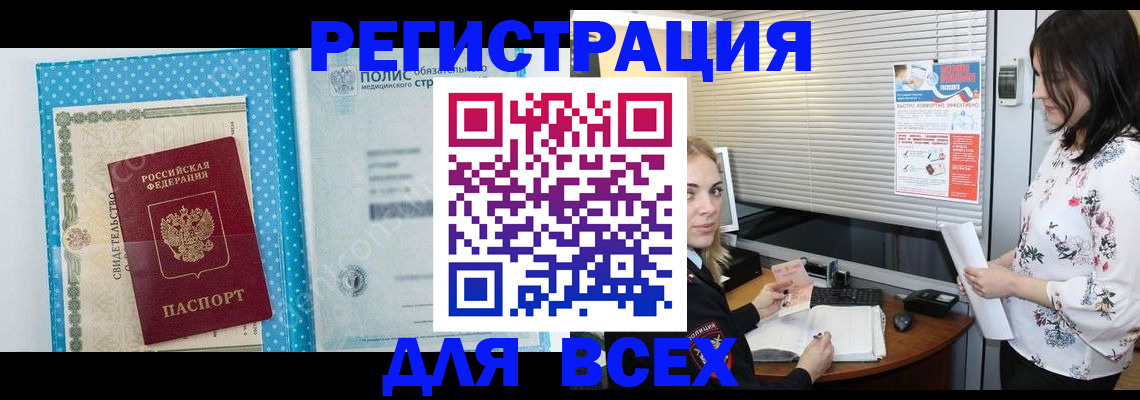 временная регистрация поиск в Красном Сулине